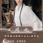 海外在住の華人必見！中国のドラマ・音楽・バラエティを快適に楽しむ方法