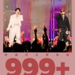 【衝撃】『新説唱2025』の新曲が大反響！マハムードと黄子弘凡のコラボ曲『逆光・闖』が999+コメント突破！