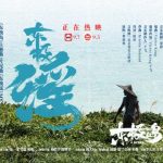 【3選】映画『東極島』主題歌『東極謡』MV公開！ 海の救助シーンに胸が熱くなる