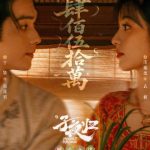 海外在住の華人が中国ドラマ『子夜帰』を見る方法！地域制限を突破する3つの裏技