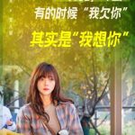 映画『さよなら、悪いやつ』が公開！キャラクターの名言ポスターに込められたメッセージとは？