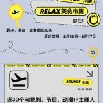海外在住の華人必見！中国のドラマ・音楽・バラエティを制限なく楽しむ方法