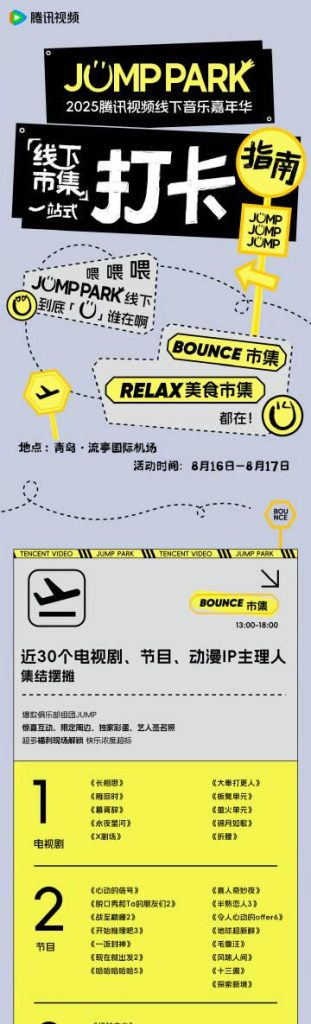海外在住の華人必見！中国のドラマ・音楽・バラエティを制限なく楽しむ方法