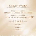 【3選】中国の声優業界に革命が？テンセントが世界規模の新人発掘プロジェクト「声鳴遠揚」を開始！