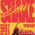 海外で時代少年団・厳浩翔の新曲『SHAKE』を楽しむ方法！地域制限を突破する裏ワザ