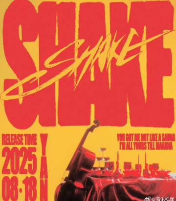 海外で時代少年団・厳浩翔の新曲『SHAKE』を楽しむ方法！地域制限を突破する裏ワザ