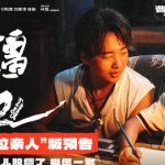 海外で中国の映画『脱缰者也』を見る方法！地域制限を突破する3つの簡単ステップ