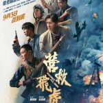 【3選】映画『レスキュー・フライングタイガース』新ビジュアル公開！戦火の中の希望と人間ドラマに涙