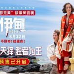 【3選1】①『イーデン』主演アナ・デ・アルマスが語る「完璧な悪女」の魅力とは？ ②「外耗型人格」の危険な魅力！『イーデン』男爵夫人が引き起こすサバイバル地獄 ③「優雅な悪意」に震える…衝撃のスリラー『イーデン』最新特報で明らかになる狂気の正体
