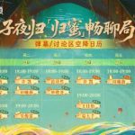 海外でも『子夜帰帰蜜暢聊局』を楽しむ方法！地域制限を解除する簡単テクニック