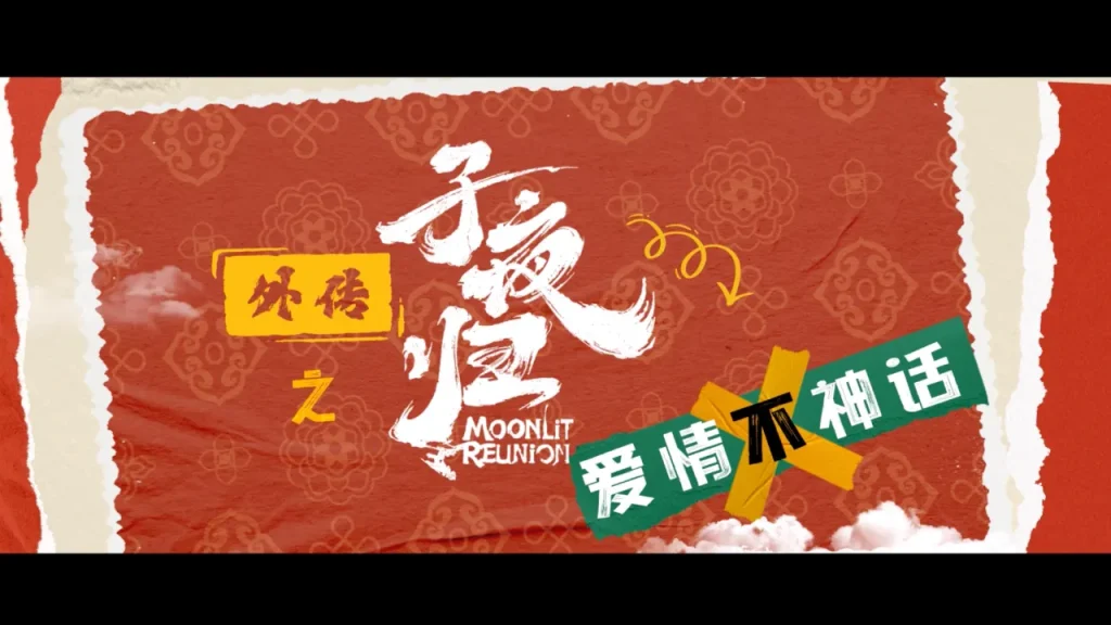 海外在住の華人が中国のドラマ・音楽を楽しむ方法！『子夜帰』が教える地域制限の突破術