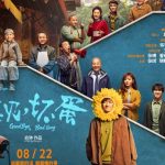 【3選1】「悪役」陳明昊が魅せる人間ドラマ！『グッバイ、バッドガイ』予告編にファン騒然／「悪役」の意外な優しさに涙…？／「悪役」を演じる陳明昊、その演技力がヤバすぎると話題に