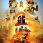 海外で『バッドガイズ2』が見れない？地域制限を突破する3つの方法
