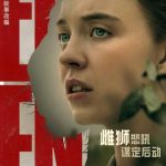 映画『エデン』が描く人間の本性…美しい顔の下に潜む獣の欲望とは？