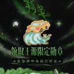 海外在住で王源の新曲が聴けない！？友人から届いた「限定バッジ」メッセージに思わず涙