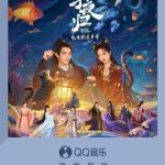 海外在住の友達から『子夜帰のOST聴けない！』と泣きつかれた日——地域制限って本当にムカつくよね