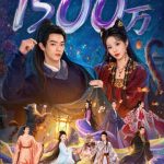 『子夜帰』弾幕が1500万突破！許凱＆田曦薇が織りなす盛唐ロマンスに視聴者熱狂