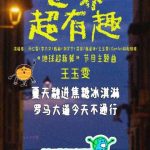 海外在住で中国ドラマが見れない…？友人が教えてくれた『地域制限』の意外な解決法