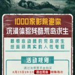 海外在住の華人必見！『エデン』が見れない？地域制限を3分で解除する裏ワザ
