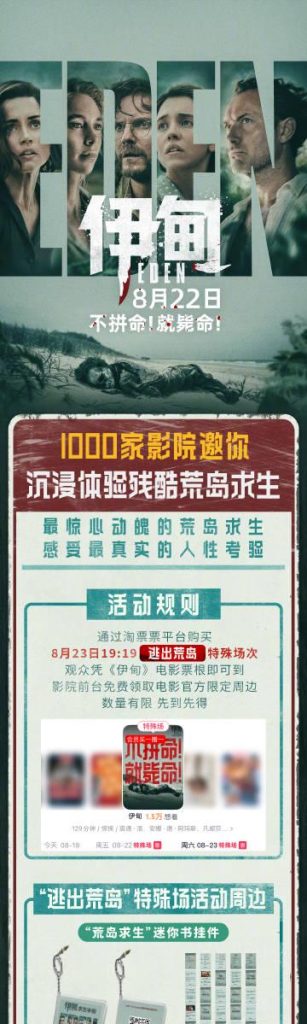 海外在住の華人必見！『エデン』が見れない？地域制限を3分で解除する裏ワザ