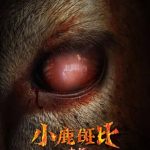 海外在住の友達から突然のLINE「ねえ、日本のNetflixで『小鹿斑比』見られないんだけど…」私が教えた3つの裏ワザ