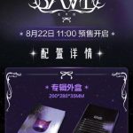 沈梦瑶の衝撃デビュー！SAVEで見せる本当の姿とは？
