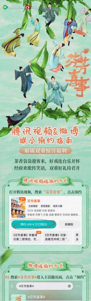 海外で『芬芳喜事』を見れない？たった3ステップで地域制限を解除する方法