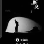 韓庚が語る20年目の真実：『聴風』に込められた涙と再生の物語