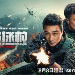 海外华人必看！如何解除《终极拯救》等中国影视地区限制？