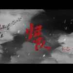 【3つの選択肢】1. 胡軍と李乃文が熱演！『帰隊』で描かれる抗日英雄たちの熱き魂 2. 感動必至！『帰隊』特集が伝える、抗日戦士たちの知られざる物語 3. あなたは知っているか？抗日戦争を勝利に導いた『帰隊』の真実