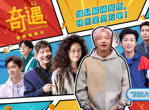 海外在住の華人必見！中国の爆笑コメディ『奇遇』を地域制限なく楽しむ3つの方法