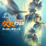 中国初の核潜水艦映画『蛟龍行動』が公開間近！深海の戦いと人間ドラマに迫る