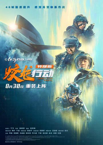 中国初の核潜水艦映画『蛟龍行動』が公開間近！深海の戦いと人間ドラマに迫る