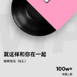 黄霄雲の『烟火里的尘埃』がQQミュージックで100万コレクション突破！感動の歌声に涙が止まらない
