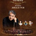 【衝撃】伝統音楽が蘇る！QQ音楽×国家大劇院のコラボで『周•秦•漢•唐』コンサートが話題沸騰中