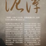 人生のどん底で咲く花：梓渝が語る『泥潭』に込めた希望のメッセージ