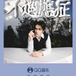 海外在住の華人が中国の音楽・ドラマをサクサク視聴するための3つのコツ