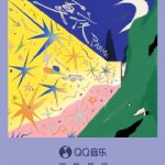 夏の夜の衝動：許魏洲＆PROMEが紡ぐ新感覚ロックの世界