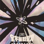 海外でQQ音楽が使えない？王源の新曲『全宇宙の引力』を今すぐ聴く方法5選