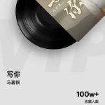 海外在住の友達から突然のLINE「馬嘉祺の新曲聴けない…」その時私が教えた超簡単な方法