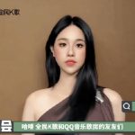 【海外華人必見】QQ音楽が地域制限で聴けない？孟慧圓の新曲『該如何去愛』を日本から楽しむ3つの方法