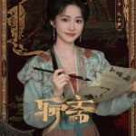 海外で『聊斋诡画连篇』が見れない？地域制限を解除する方法を徹底解説！