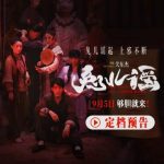 海外在住の友達から届いたLINE：「中国のホラー映画見たいのに地域制限で見れない…」私が即答した解決法