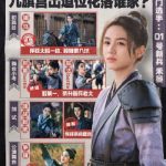 海外で中国ドラマ『錦月如歌』を見る方法！地域制限を突破する完全ガイド