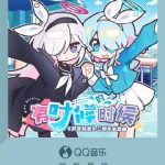 海外でQQミュージックの新曲を聴く方法！地域制限を突破する簡単テク