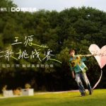 海外華人が中国の動画・音楽を楽しむ方法！地域制限を解除して王源の新曲を聴こう