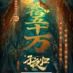 海外でも『子夜帰』を楽しみたい！中国ドラマの地域制限を解除する3つの方法