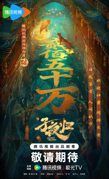 海外でも『子夜帰』を楽しみたい！中国ドラマの地域制限を解除する3つの方法