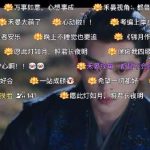 【3選1】「錦月如歌」の弾幕が願い事で埋め尽くされた感動の瞬間！｜主演・周也と丞磊の息ぴったり演技に視聴者も思わず…