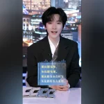 海外華人が『令人心動的offer』を見る方法は？地域制限を突破する3つのステップ